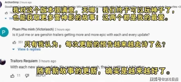 雷电将军爆 爆乳，最新动态引发热议，粉丝们纷纷讨论其背后的故事与影响力