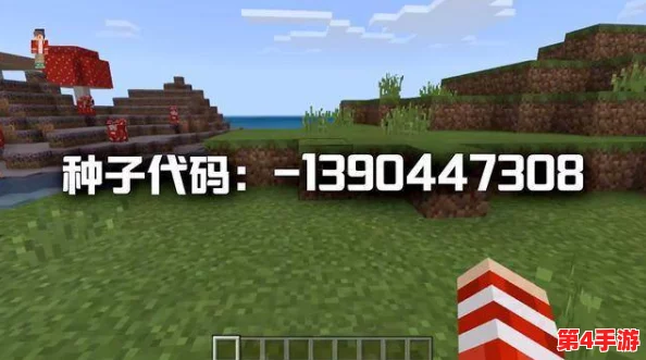 独家揭秘：我的世界0.15.0版僵尸村庄稀有种子与高效探索进村策略分享