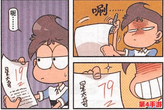 羞羞漫画嘿咻嘿咻：最新章节更新，角色关系发展引发热议，粉丝期待后续剧情走向