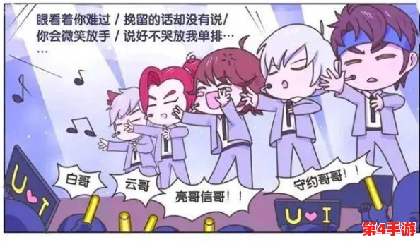 羞羞漫画嘿咻嘿咻:最新章节更新,角色关系发展引发热议,粉丝期待后续剧情走向 羞羞漫画嘿咻嘿咻:最新章节更新,角色关系发展引发热议,粉丝期待后续剧情走向