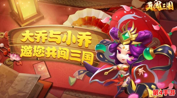 《X三国》荣耀启航：安卓新区知恩图报，8月19日盛情开服庆典公告来袭！