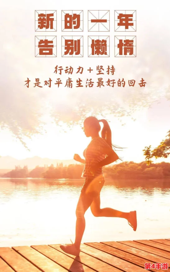 t66t今天更新，积极向上，努力拼搏，每一步都是向前迈进的动力