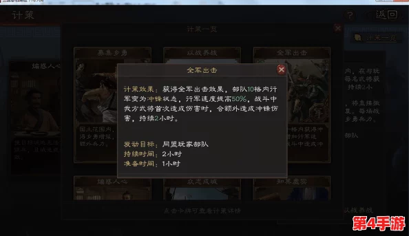 基友集结，共谋江山：'朕的江山'创新组队系统玩法策略全览与深度体验指南