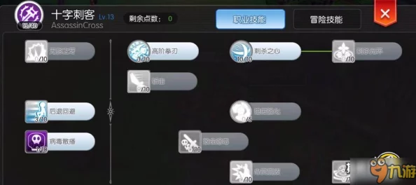 仙境RO手游：二转十字刺客进阶之路——技能搭配、属性优化与实战策略全览指南