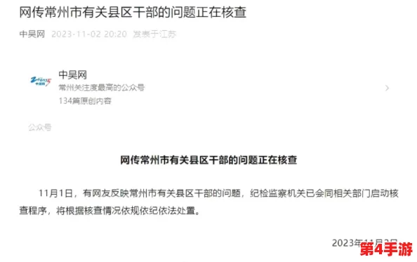 爱干清风阁＂老板与员工关系紧张，内部传闻涉及办公室恋情和权力斗争