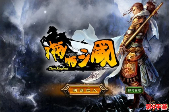 《啪啪三国2》荣耀启程：不删档内测震撼开启，共赴万里征途，策马扬鞭决战沙场新篇章！