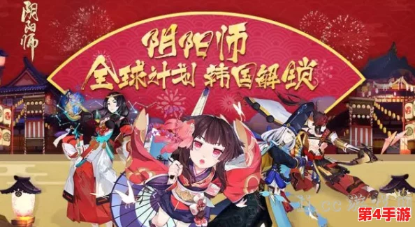 阴阳师：全球战略再掀狂澜，韩服震撼登陆勇夺免费榜首桂冠！