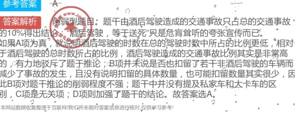 车速超高废文的背后原因及其对交通安全的影响分析与应对措施研究探讨