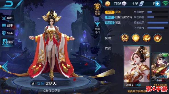 王者荣耀独步峡谷：女王武则天全能掌控策略与极致输出技巧深度剖析