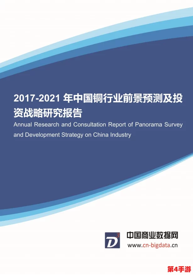 锵锵锵锵锵锵铜mba中文智库：深入分析铜行业的市场动态与发展趋势，助力MBA学员拓展视野与实践能力