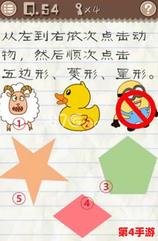 最囧游戏24关智趣挑战：精准晃动，慧眼识羊——解锁独特通关新策略