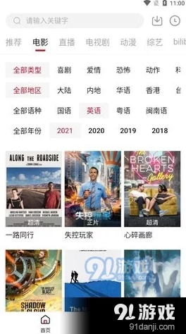 夸克在线电影在线观看三年免费：畅享海量影视资源，轻松观看热门电影与电视剧的最佳选择