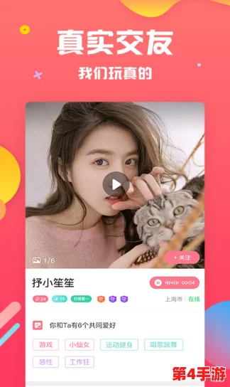 草莓 APP有染：传闻某知名明星与开发团队秘密合作，背后隐藏不为人知的情感纠葛！