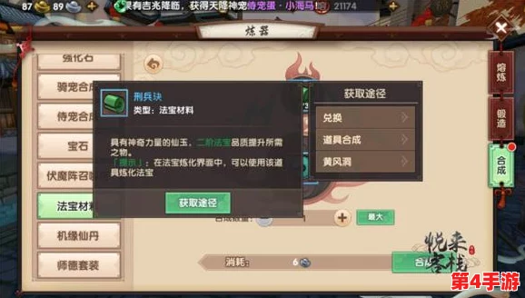 探秘寻仙手游：全面解锁黑翼蝠宝珍稀获取策略与途径详解