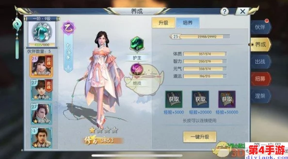 《择天记手游》伙伴养成指南：高效升星策略与优选技能搭配秘籍