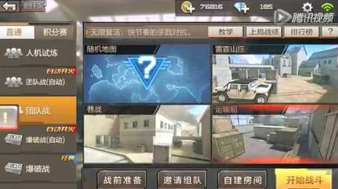 CF手游：雷霆山庄团队战革新策略，独家新战术套装实战应用与心得分享