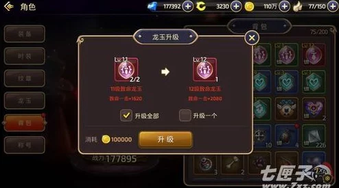 龙之谷手游攻略:牧师专属龙玉搭配指南,解锁最强辅助之力 龙之谷手游攻略:牧师专属龙玉搭配指南,解锁最强辅助之力