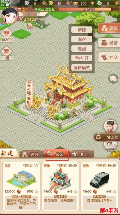 探秘《思美人》H5后宫仙境:建筑布局与玩法全攻略,打造梦幻帝王居所 探秘《思美人》H5后宫仙境:建筑布局与玩法全攻略,打造梦幻帝王居所