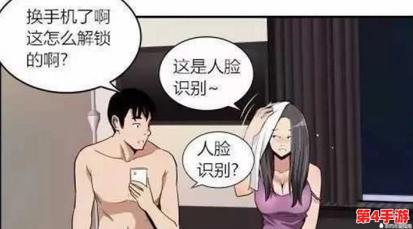 羞羞裸体 羞羞漫画:这是一部以幽默和轻松的方式探讨人际关系与身体形象的漫画作品,旨在引发读者对自我接受的思考 羞羞裸体 羞羞漫画:这是一部以幽默和轻松的方式探讨人际关系与身体形象的漫画作品,旨在引发读者对自我接受的思考