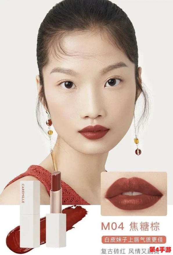 ysl蜜桃色成人麻豆:用户评价称其色泽柔和,妆效自然,适合日常使用,非常好看! ysl蜜桃色成人麻豆:用户评价称其色泽柔和,妆效自然,适合日常使用,非常好看!